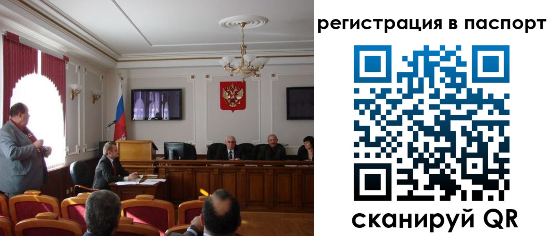 временная регистрация надежно в Анапе