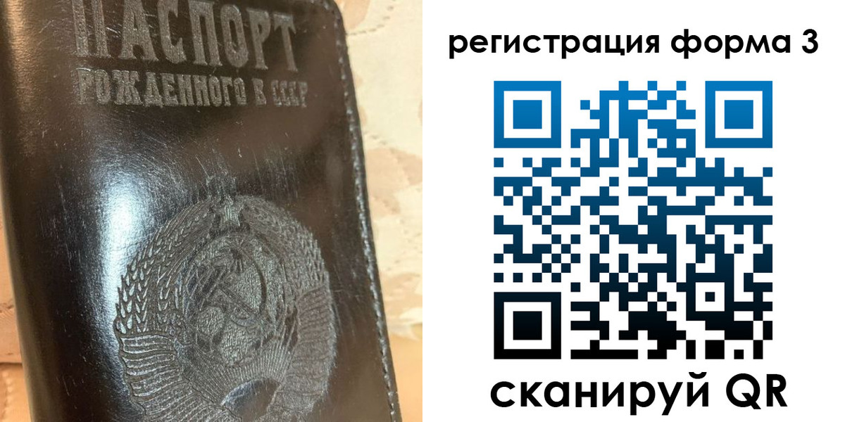 прописка штамп в Анапе