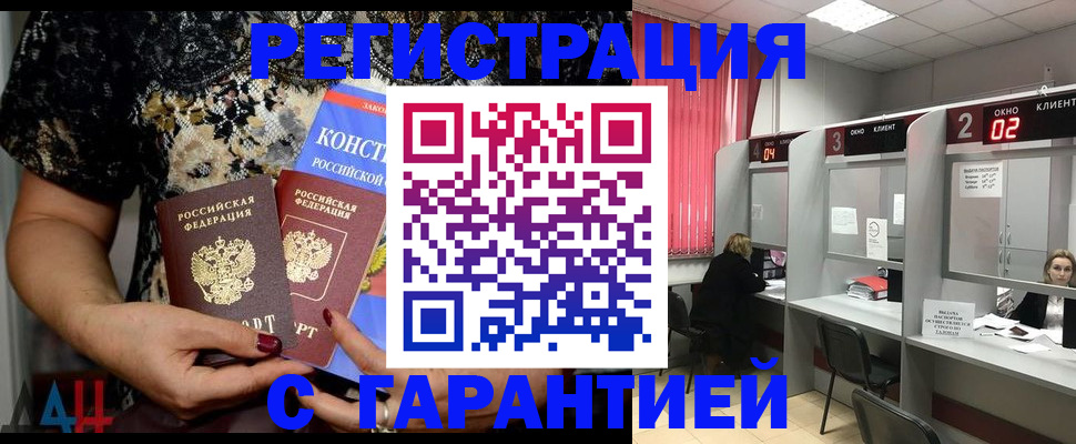 где прописаться в Анапе