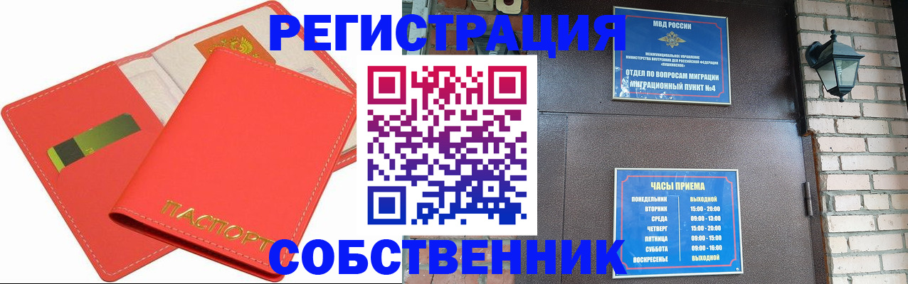 временная регистрация для школы в Анапе