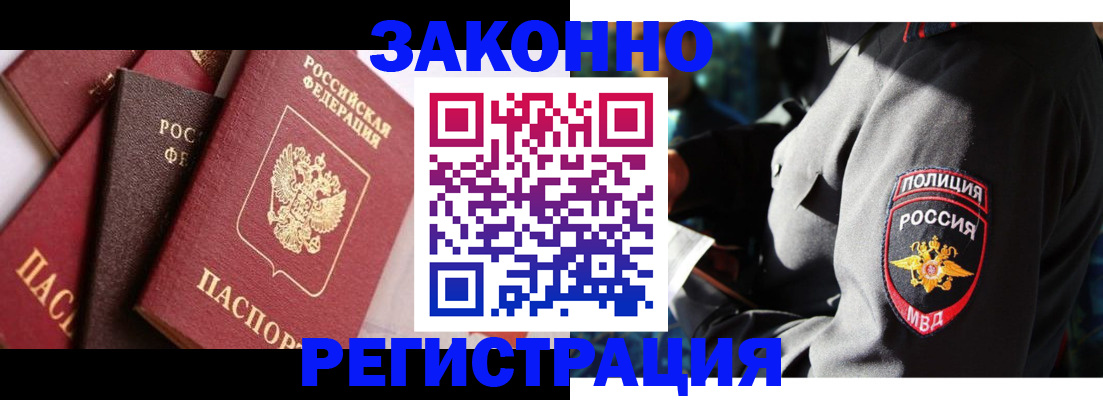 временная регистрация для школы в Анапе