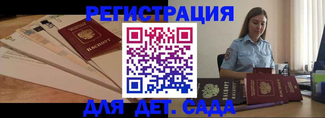 прописка для кредита в Анапе
