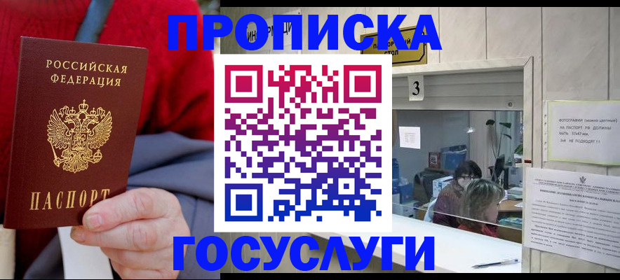 регистрация для школы в Анапе