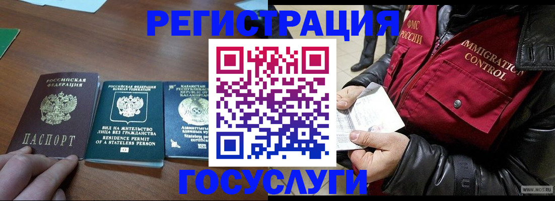 прописка законно в Анапе